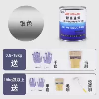 汉诺森耐高温油漆400度银色1kg/桶