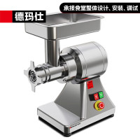 德玛仕 JR12B 商用绞肉机 多功能切肉打肉机大功率电动碎肉绞切肉丝机灌肠机