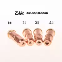 国盛(GUOSHENG) 乙炔割嘴G01-100-2#