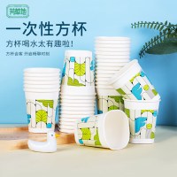 芳草地一次性杯子 238ml方形纸杯加厚饮水杯家用办公饮料喝茶招待杯56只