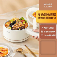 美的电煮锅宿舍家用多功能一体小电锅XZE2017-白色1.6L
