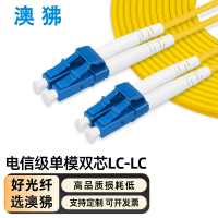 电信级室内黄色普通尾纤 单模双芯 光纤跳线LC-LC