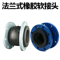 橡胶法兰软连接避震喉柔性膨胀节法兰式橡胶软接头 DN80(国标)1.6mpa