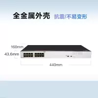 华为(Huawei)交换机 S1730S-L16PR-A 16口千兆POE供电机架款16电口以太网络分线器非网管家用企业