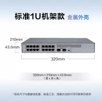 华为(Huawei)交换机 S1730S-L16T2S-A1 16口千兆电+2上行光口 企业级网线分线器集线器中小企业