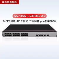 华为(Huawei)交换机 S5735S-L24P4S-A2 24口POE交换机千兆POE供电