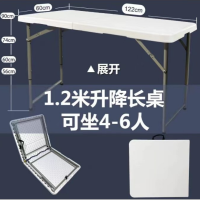 折叠桌 1.2米白色(4档调节)完全伸展尺寸122*60*90cm