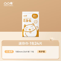 凸凸棉 18+6迷你24片 B3824 棉迷你巾量少日用卫生巾姨妈巾超薄无感全透气