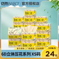 斑布抽纸餐巾纸加厚双面6D压花工艺纸巾母婴家用实惠装100抽24包