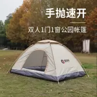 趣游帮 双人1门1窗公园帐篷(Y026)