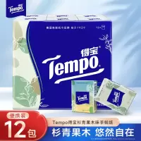 Tempo得宝手帕纸苹果木味4层加厚面巾纸12包 外出便携随身装小包香味纸巾(新旧包装交替发货)