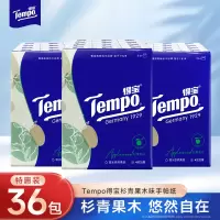 Tempo得宝手帕纸苹果木味4层加厚面巾纸36包 外出便携随身装小包香味纸巾(新旧包装交替发货)