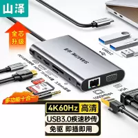 山泽 Type-C扩展坞转HDMI千兆网线口转接头VGA音频4K拓展坞 笔记本 TC-DK 不涉及维保