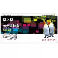 格之格NT-CP310XBK 黑色商用专业版-GZ 大容量8500页