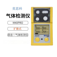 美国英思科 M40PRO 四合一气体检测仪 手持式复合有毒气体探测仪 M40pro(扩散式)不含采样泵 1个