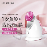 金稻(K-SKIN)美容器 蒸脸器 美容仪 热喷 纳米离子 补水仪 面膜搭档 蒸脸仪 KD-2331A