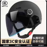 电动车头盔