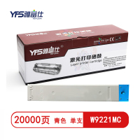 雅富仕W9221MC青色粉盒(带芯片)适用惠普E78223dn E78228dn页产量20000/支