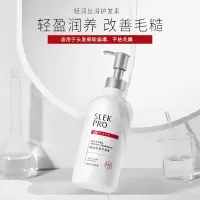 舒蕾PRO系列洗发水沐浴露套装搭配使用护发素轻润丝滑护发素430ml
