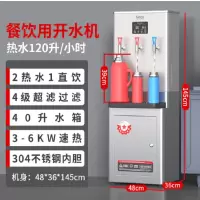 天纯 商用开水器三龙头智能电热开水机全自动不锈钢电热开水器餐饮厨房工厂步进式开水器 落地带过滤超滤阻垢 120升/小时