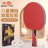 双鱼(DOUBLEFISH)八星级横拍长柄比赛专业级桧木碳素双面反胶双鱼(DOUBLEFISH)乒乓球拍8A+C