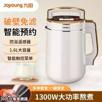 九阳大容量豆浆机DJ16E-D268家用破壁免煮过滤全自动1.6L
