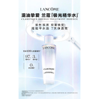 兰蔻极光水(第二代)250ml 精华提亮护肤[单位:个]