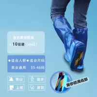 一次性雨鞋户外高筒加厚耐磨脚套防雨鞋套 蓝色48CM 10双/组 单位:组