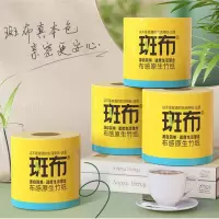 斑布竹醌抑菌本色卫生纸无漂白竹浆卷纸有芯有膜4层140g*4卷