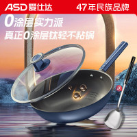 爱仕达(ASD)CC28Z8Q 炒锅不粘锅钛晶不粘炒锅28cm高端锅具电磁炉通用 1个