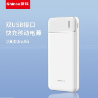 新科(Shinco)双USB接口快充移动电源LED灯电量10000mAh G2