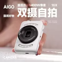 aigo爱国者E3 学生数码照相机女生卡片机平替ccd 64GB白色