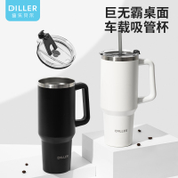 迪乐贝尔 巨无霸吸管杯保温保冰车载便携咖啡冰霸杯1300ML[MLH9101]
