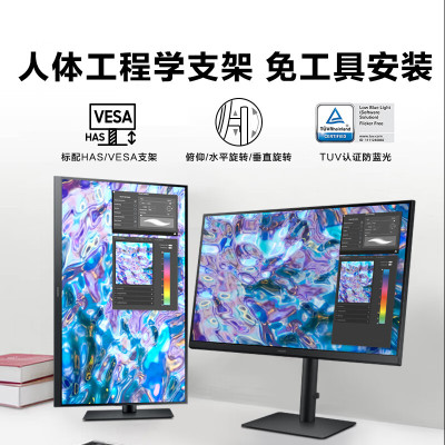 三星(SAMSUNG)27英寸 IPS 2K 75Hz 窄边框 低蓝光不闪屏认证 旋转升降 FreeSync 高清 电脑
