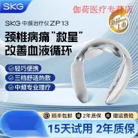 中频仪zp13按摩器家用热敷脖子脉冲理疗康复护颈部 ZP13 颈椎按摩仪 均码