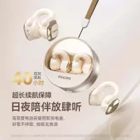 飞利浦PHILIPS 无线蓝牙降噪耳夹式高音质耳机 TAQ4220 (沙曦金色)