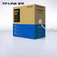 普联(TP-LINK)超五类千兆网线 工程级0.5mm无氧铜箱线CAT5e类非屏蔽纯铜双绞线 家装网络布线100米