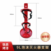 船用车用灭火I器固定支架挂架铁质烤漆9L托盘直径190mm