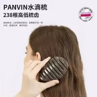 PANVIN水滴人鱼之泪梳子按摩卷发梳方便携带 灰色礼盒装(单位:套)