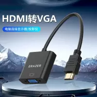 联想生态异能者HDMI转VGA转换器高清视频转接头笔记本电脑台式机电视盒子连显示器投影仪连接线