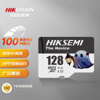 海康威视(HIKVISION)128GB TF(MicroSD)存储卡U3 C10 A1 4K视频监控卡行车记录仪内存卡