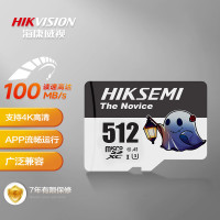 海康威视(HIKVISION)512GB TF(MicroSD)存储卡U3C10 A1 4K视频监控卡行车记录仪内存卡