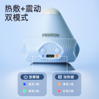 PROIRON普力艾 电动吸附式筋膜球肩颈背肌肉足底放松热敷专业按摩仪 蓝