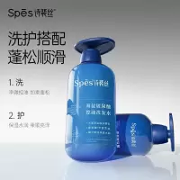 诗裴丝海盐玻尿酸洗发水+护发素 500ml*2