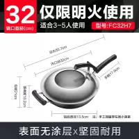 苏泊尔supor臻铁无涂层精铁炒锅32cm可立盖燃气专用炒菜锅FC32H7