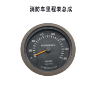 FJMALASONG 消防车里程表总成