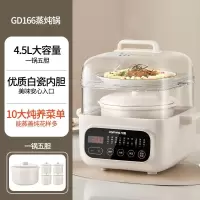 九阳电炖盅隔水炖蒸煮炖一体DG25G-GD166家用多功能4.5L