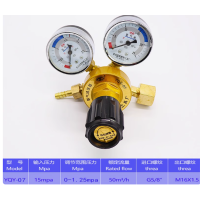 中锐智采 氧气减压器 YQY-07型