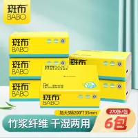 斑布抽纸S码卫生纸巾竹纤维餐巾纸大包家用面巾纸抽3层90抽*6包