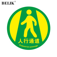BELIK 人行通道地面警示贴 1张 直径30CM 防滑防水耐磨地贴圆形仓库厂房车间地面引导警告标识贴 DT-14